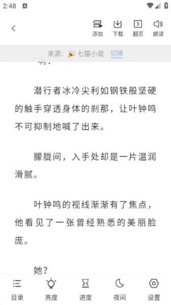 海浪书屋纯净版