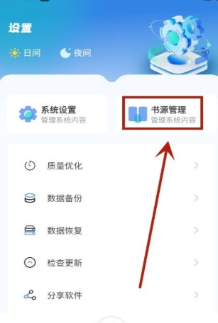 海浪书屋纯净版