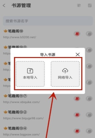 海浪书屋纯净版