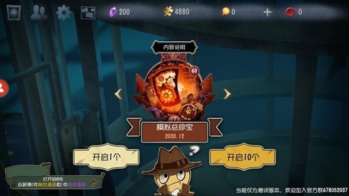 第五人格抽奖模拟器截图4