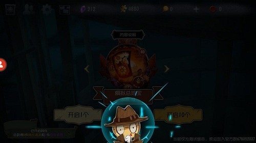 第五人格抽奖模拟器截图1