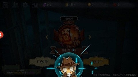 第五人格抽奖模拟器