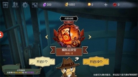第五人格抽奖模拟器