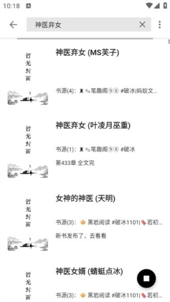西梅小说免费版截图1