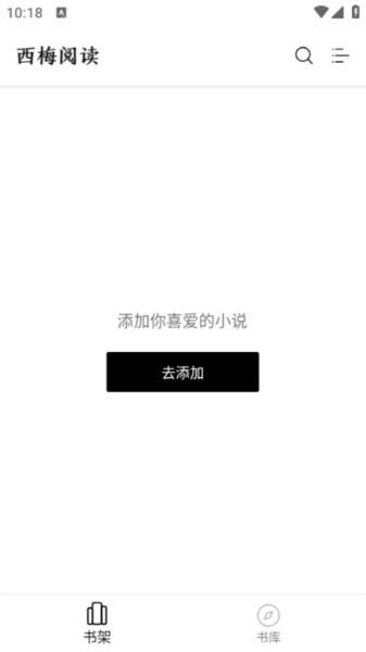 西梅小说免费版