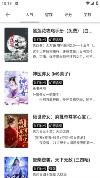 西梅小说免费版