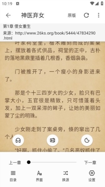 西梅小说免费版