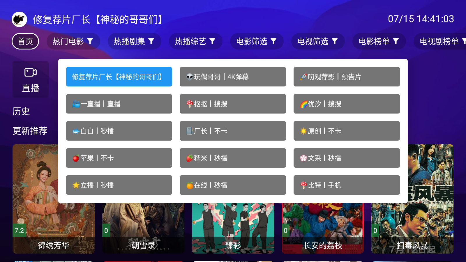 MediaMix官方APP截图4