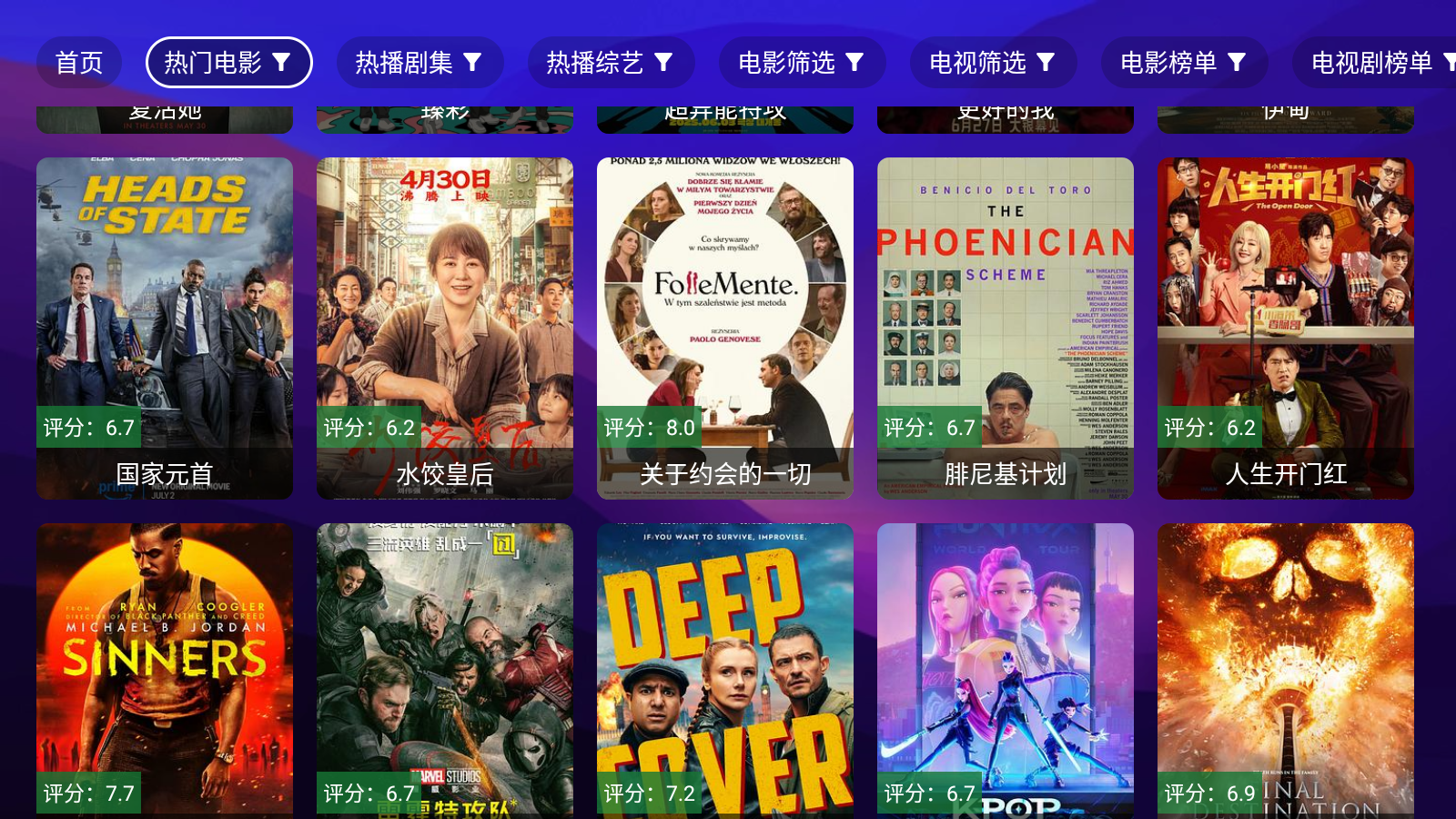 MediaMix官方APP截图3