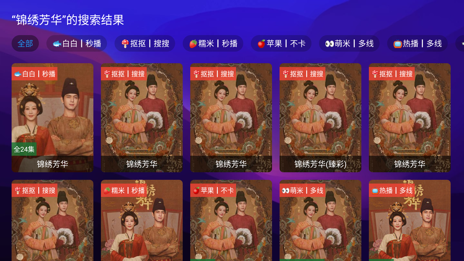 MediaMix官方APP截图2