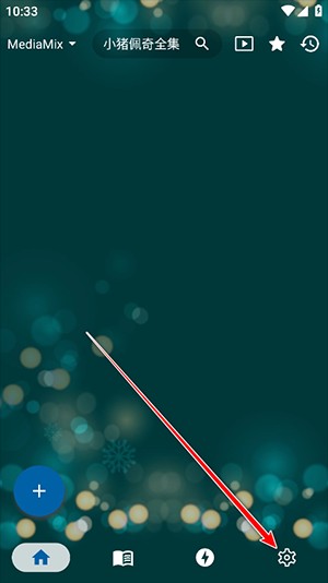 MediaMix影视APP手机版下载-MediaMix官方APP下载最新版本v0.6.1m