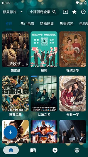 MediaMix影视APP手机版下载-MediaMix官方APP下载最新版本v0.6.1m