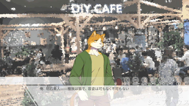 与那家伙合租房手游