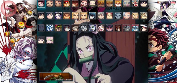 死神vs火影鬼灭之刃版