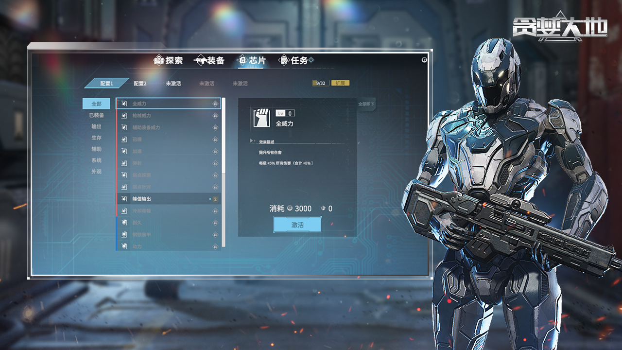 贪婪大地手机版截图4