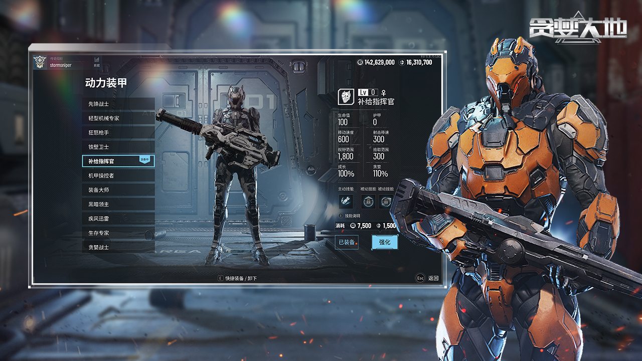 贪婪大地手机版截图3