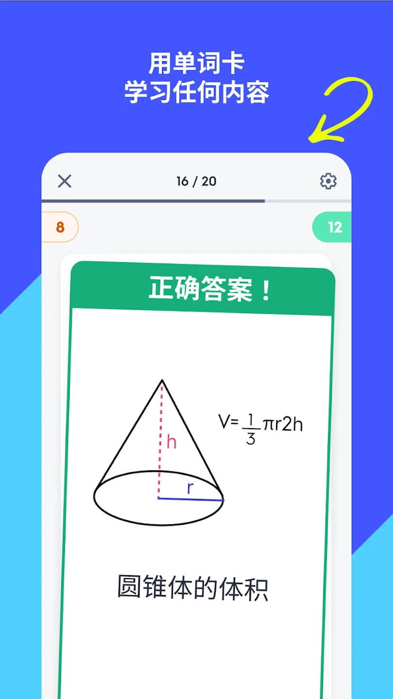 quizlet官方中文版截图4