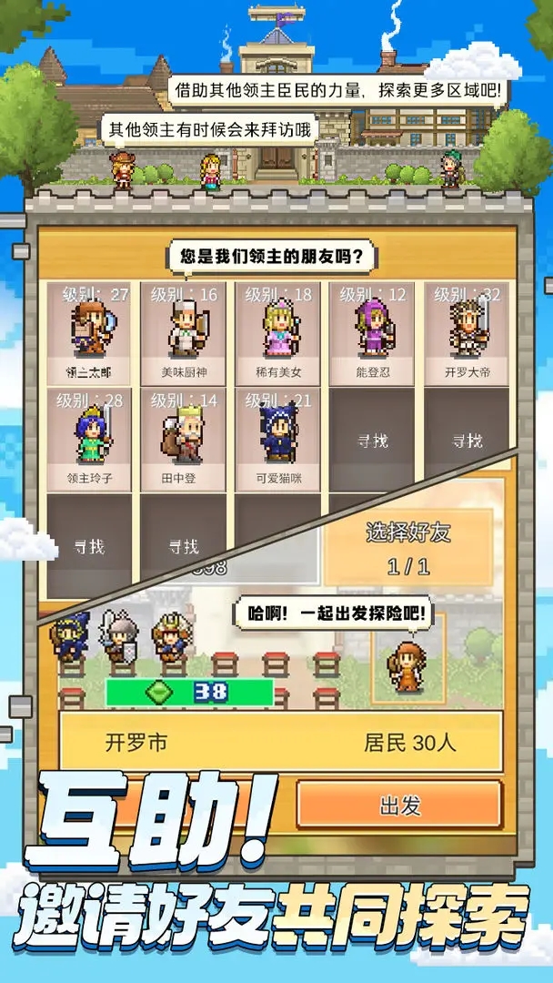 王都创世物语折相思内置菜单截图5