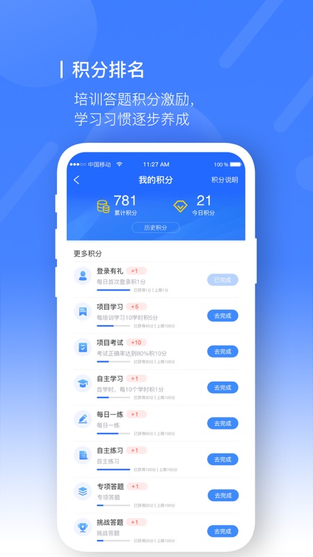 安培空间app