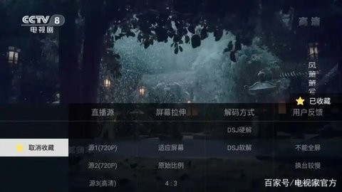 暮雨直播 1.3.3.6 官方版