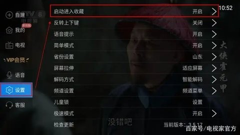 暮雨直播 1.3.3.6 官方版