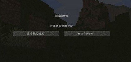 我的世界Beta珍妮手机版图片12