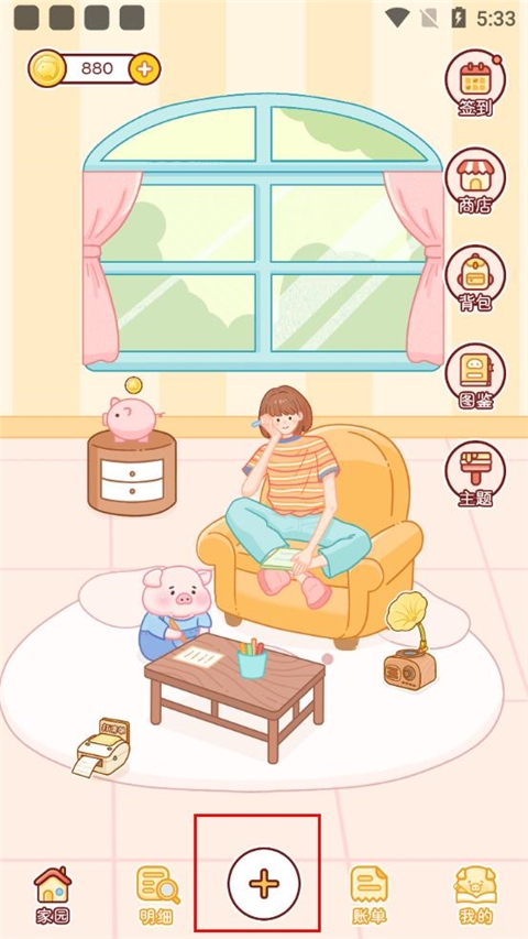 嘟嘟记账免费版