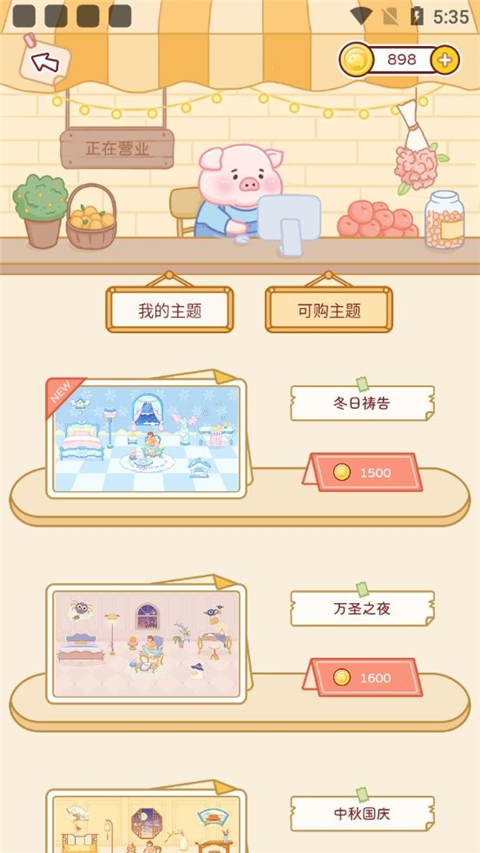 嘟嘟记账免费版