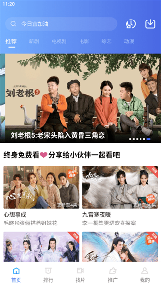 行星视频免费版截图3