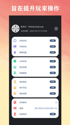 准星猫免费2025截图4