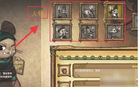 怎么玩配图2