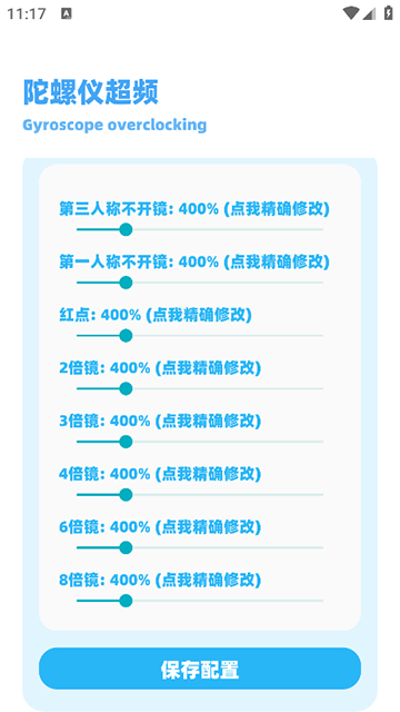 亦辰画质助手2025最新版本