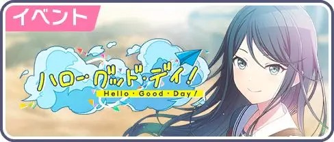 初音未来缤纷舞台