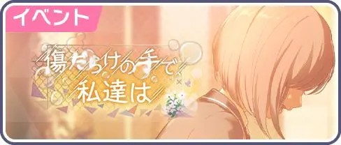 初音未来缤纷舞台