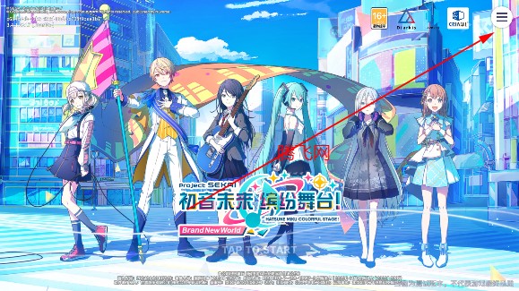 初音未来缤纷舞台国服官方版