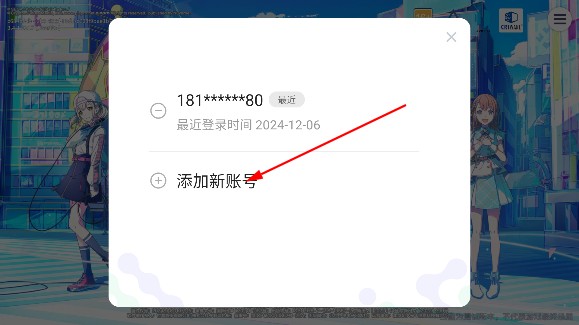 初音未来缤纷舞台国服官方版
