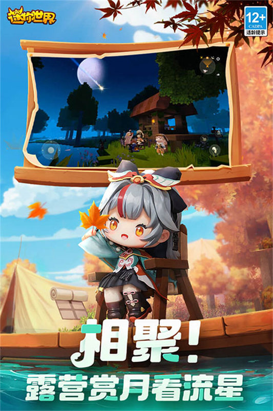 迷你世界怀旧版截图3