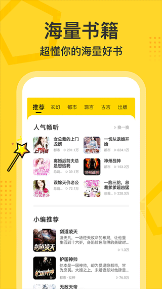 得间畅听正版免费版