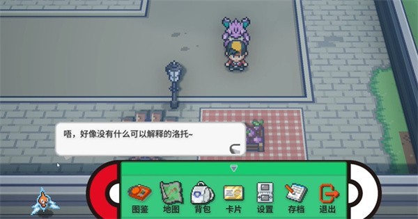 宝可梦银色之羽