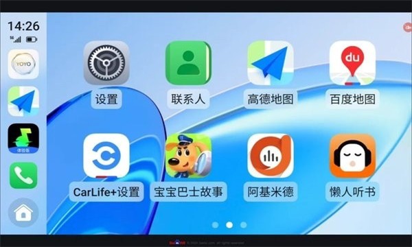 荣耀车联carlife增强版截图3