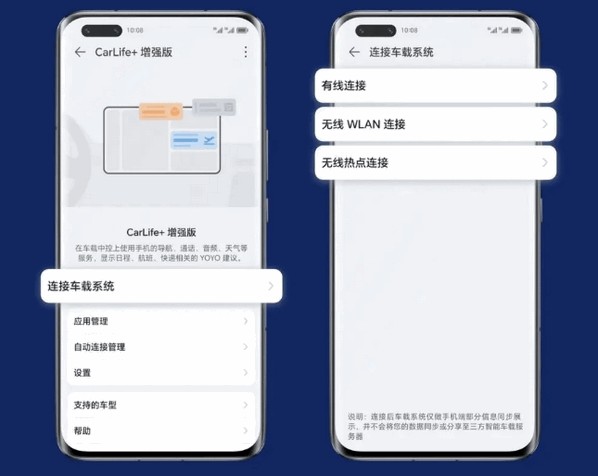 荣耀车联官方版