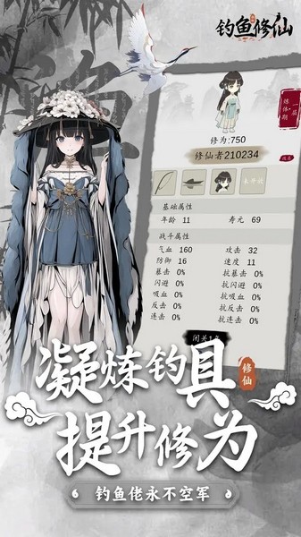 钓鱼修仙不减反增免广告截图1