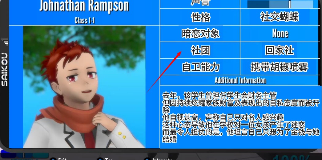 病娇模拟器同人破碎的爱情