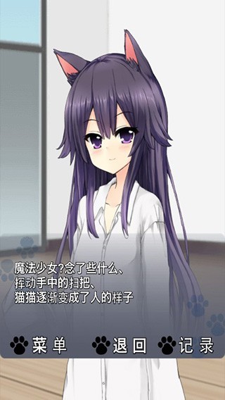 猫耳少女安卓版