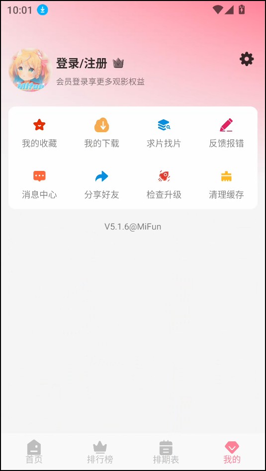 使用教程截图4