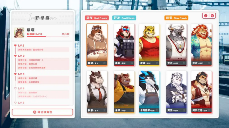 遗失的终章截图3