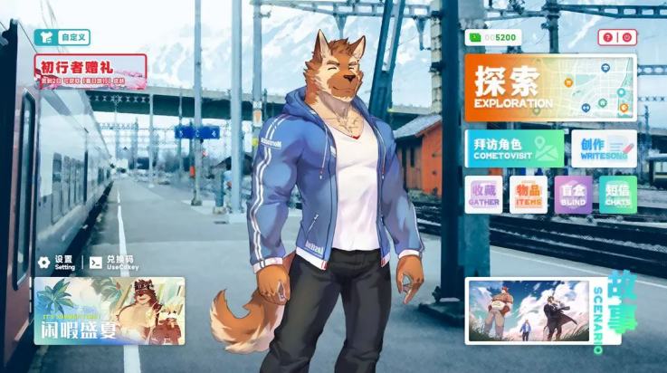 遗失的终章截图1