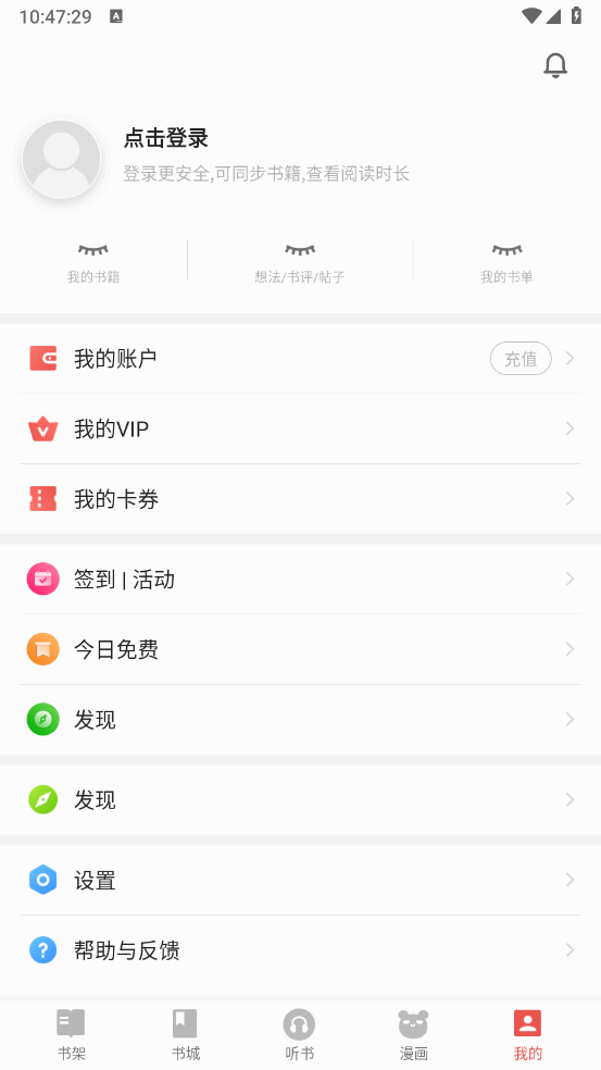 连阅小说免费版截图5
