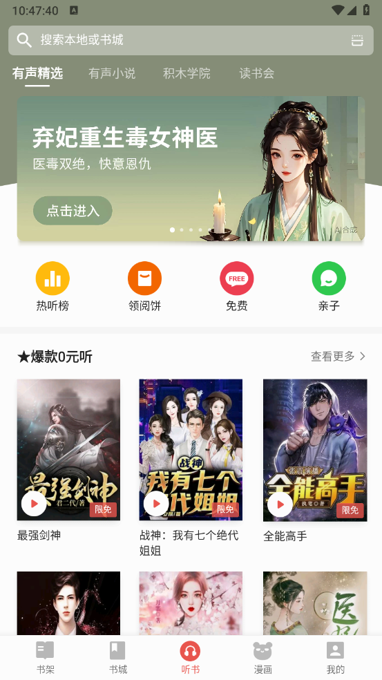 连阅小说免费版截图3