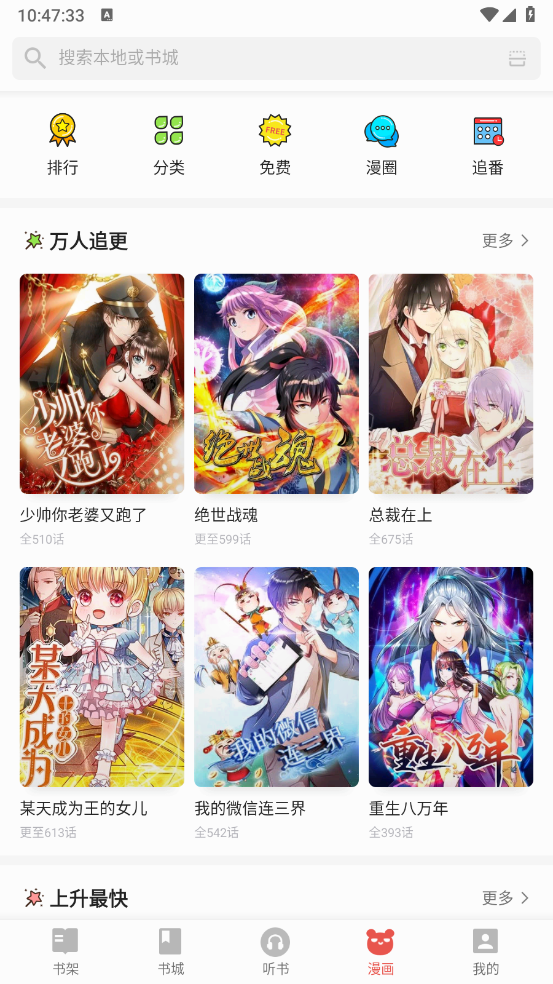 连阅小说免费版截图4